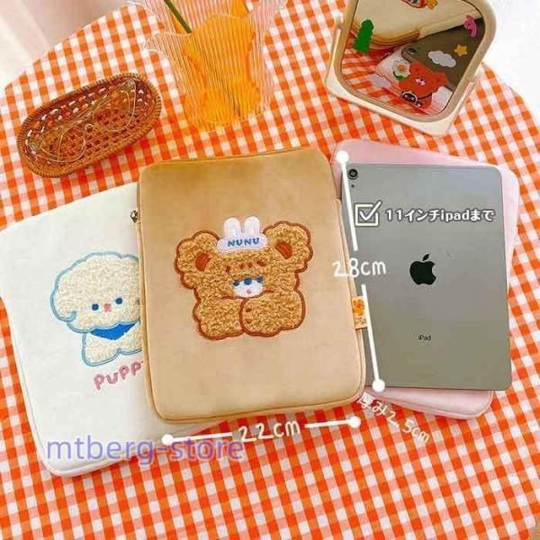 タブレット ケース ポーチ ipad 韓国 かわいい ふわふわ 可愛い