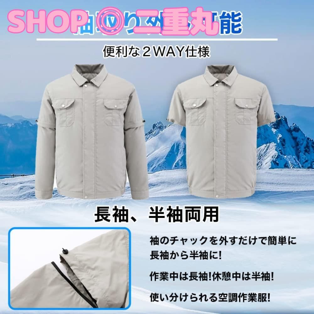 DOTTI VEN] 【長袖・半袖切替え】ファン付き作業服 バッテリー・ファン 