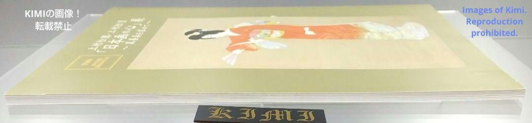 上村松園・上村松篁「日本画の心」展 ～真善美を求めて～ 図録 画集 本 2019 上村松園・上村松篁「日本画の心」展 ～真善美を求めて～ 図録