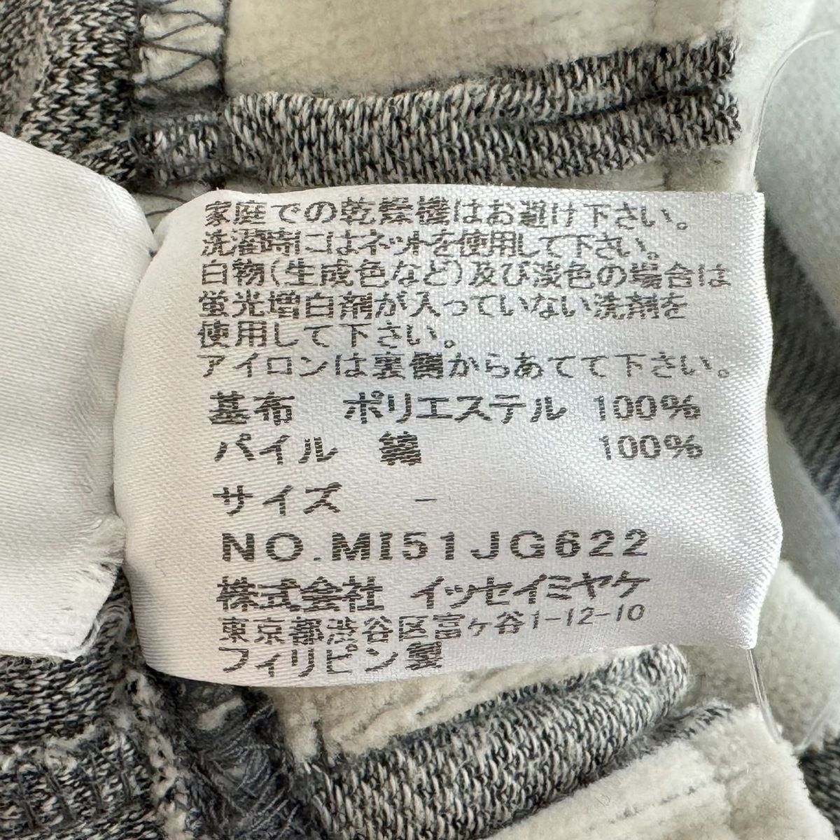 me ISSEY MIYAKE(ミー/イッセイミヤケ) スカート レディース美品 - MI51JG622 白×グレー ひざ丈/ストライプ - メルカリ