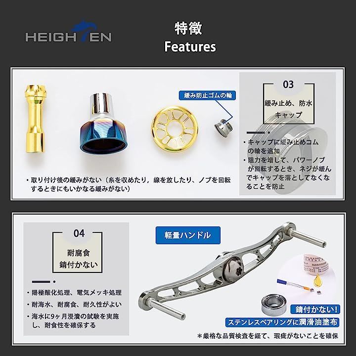 HEIGHTEN 115mm ベイト リール ハンドル 8色 70航空アルミ製 シマノ