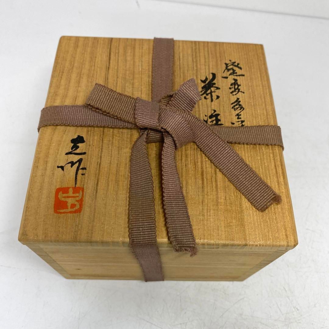 林克次作 窯変 茶注 共箱 東さ5-0704⑧