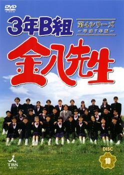 【中古】 【訳あり】 【ジャケット1巻目のみ】 3年B組 金八先生 第7シリーズ（9巻セット）第1回〜最終回 [レンタル落ち] [DVD] 中古】 【訳あり】 【ジャケット1巻目のみ】 3年B組 金八先生 第