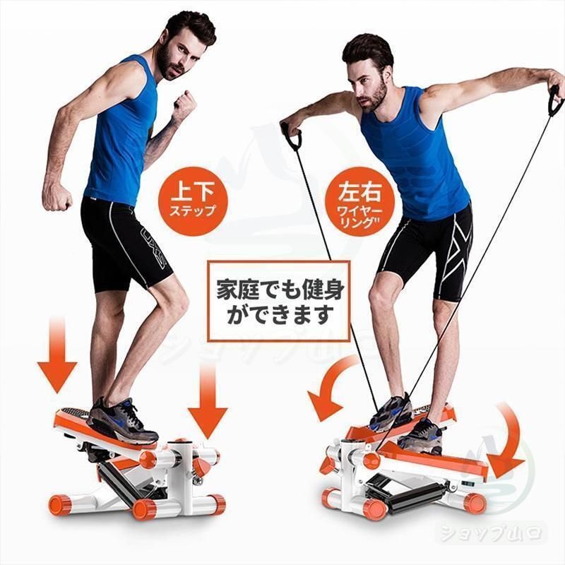 サイドステッパー ツイストステッパー