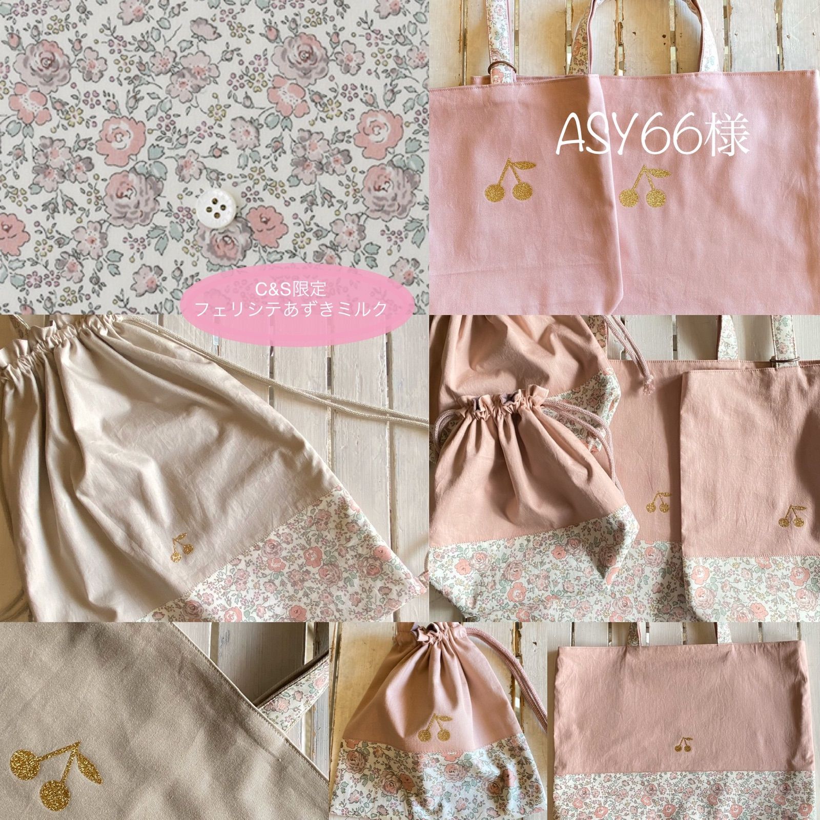 ASY66様☆リバティプリント使用 購入 さくらんぼワッペン入園入学