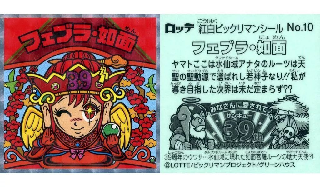 【美品】旧裏　ファイヤー　大玉ホロ barrel社 TSUKUYOMI10Wあかだまちゃんモデル | あかだまちゃんのお店