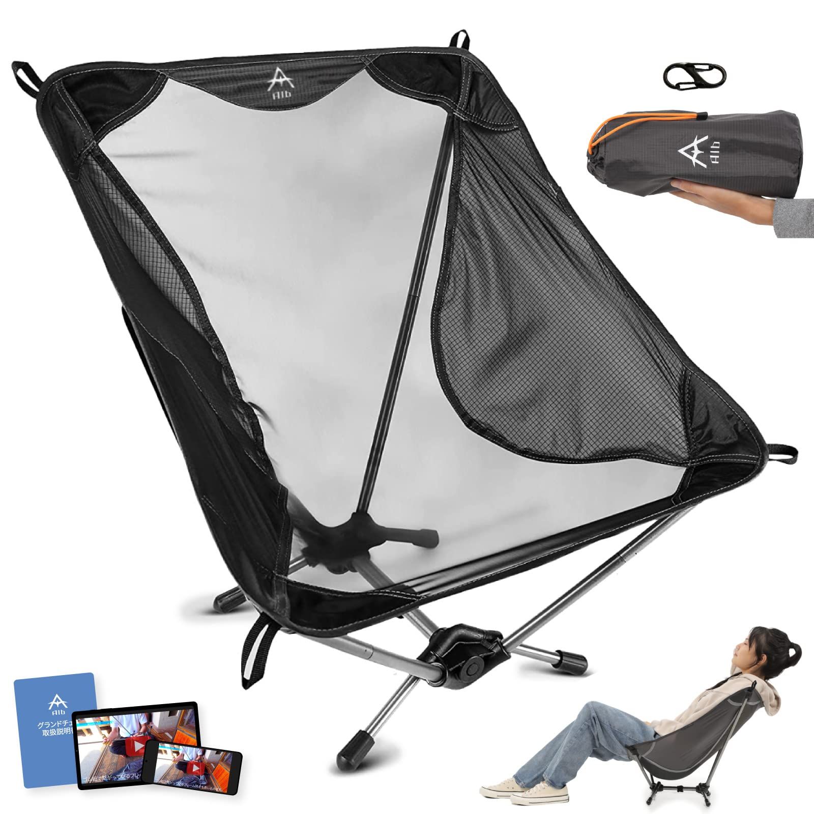 さばいどる かほなん愛用 ALB750 アウトドアチェア 超軽量750g キャンプ椅子 ローチェア コンパクト 折りたたみ ハンモック 持ち運び グランドチェア 焚き火 釣り ツーリング UL ウルトラライト 試験荷重180kg キャンピング 登山ガイ