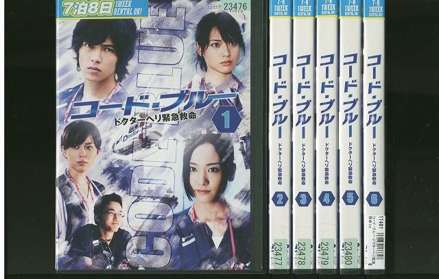 コードブルードクターヘリ緊急救命第3期 全巻完結セット dvd 山下智久 コードブルードクターヘリ緊急救命第3期 全巻完結セット dvd