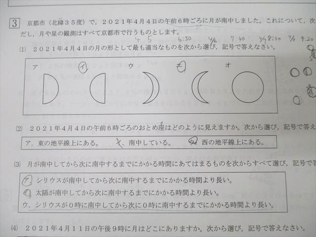 浜学園 小6 第575～585回 公開学力テスト 国語/算数/理科/社会