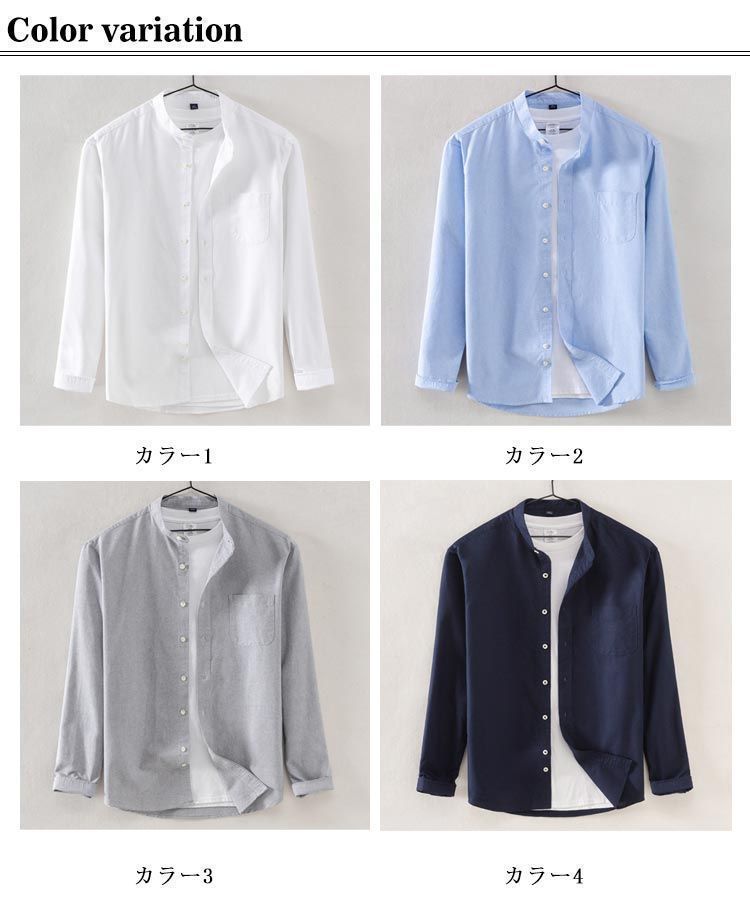  スタンド 無地シャツ メンズ トップス シャツ 立ち襟シャツ オックスフォードシャツ 長袖シャツ 大きサイズ 春 秋 フォーマル バンド 大きいサイズ ビジネス conne 596801 トレーナー スウェット トップス