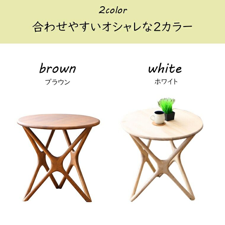 高56cm テーブル