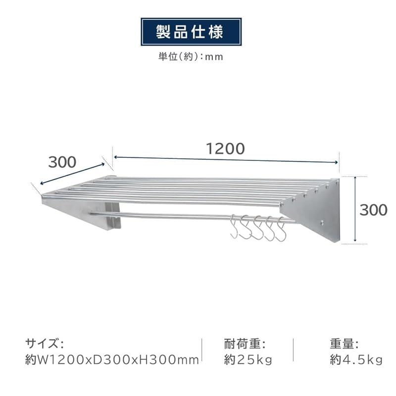 サインキングダム 造 ステンレス製 業務用 パイプ棚 フック5本付き キッチン収納 キッチン棚 厨房棚 吊り棚 つり棚 吊り平棚 ステンレス棚 壁面収納 収納棚 壁棚 ウォールラック 壁掛け 飲食店 厨房 キッチン skk-005-12030 0