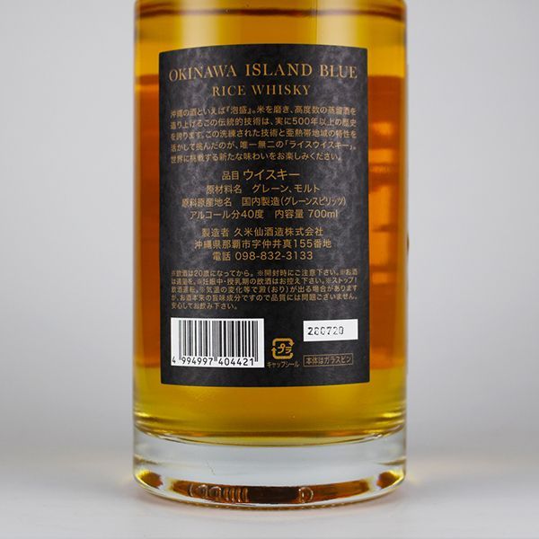 沖縄ブルー OKINAWA island BLUE 8年 40度,700ml 沖縄発ライス