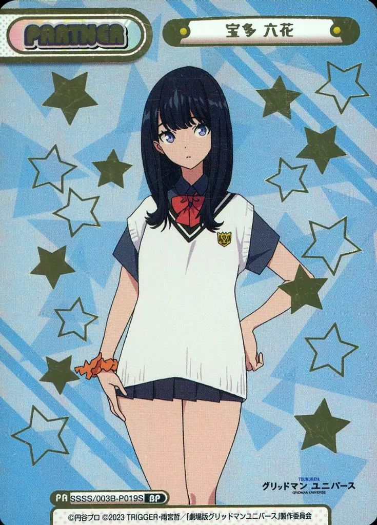 中古】Reバース for you SSSS/003B-P019S[BP]：宝多 六花 - メルカリ