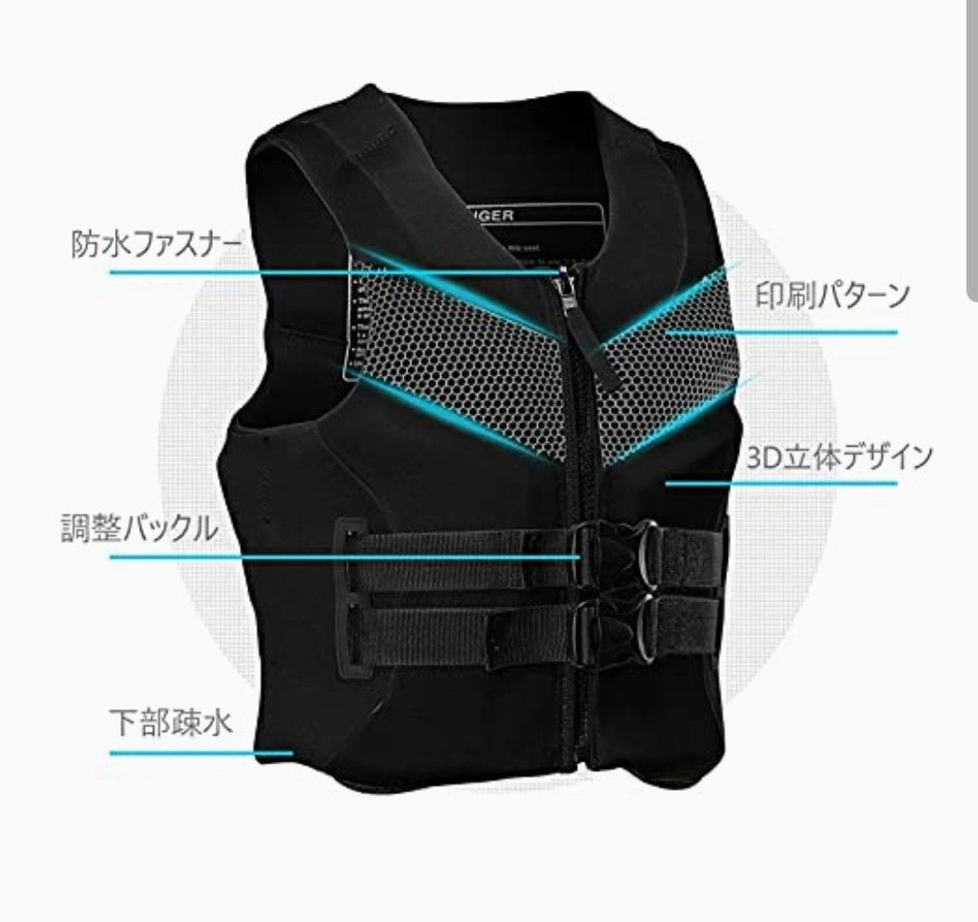 ライフジャケット】大きいサイズ3XL MORGEN SKY ライフ