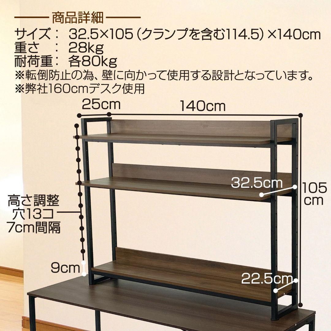 大人気新品 1573_ロングデスクラック 140㎝ 茶 卓上 大容量収納 3段