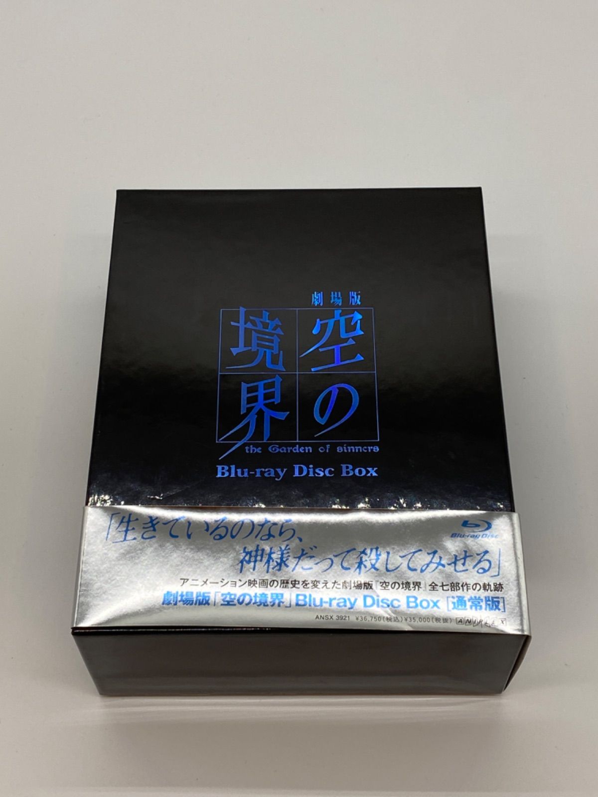 BD 劇場版 空の境界 完全限定版 Blu-ray Disc BOX 8枚組（劇場版