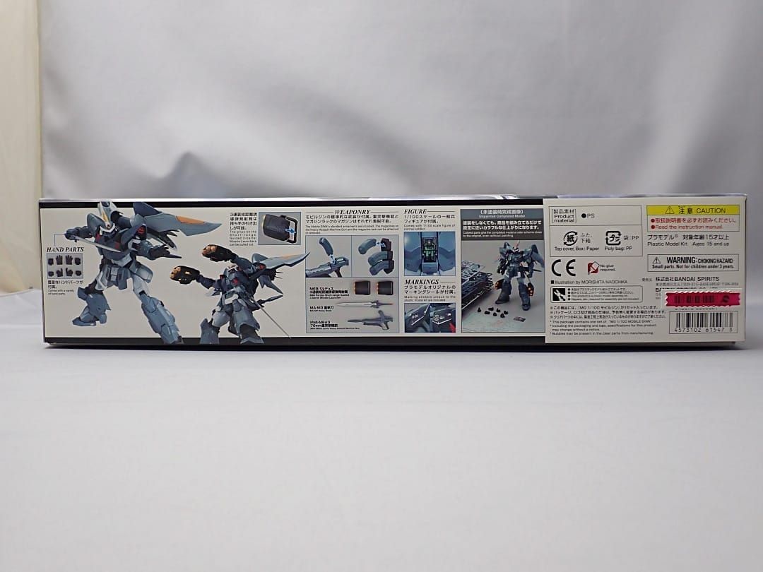 ガンプラ ZGMF-1017