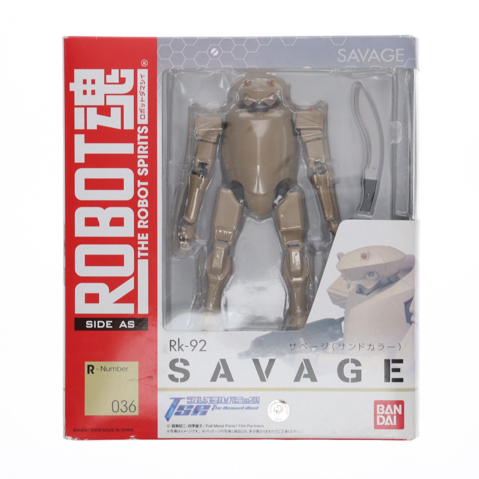 ROBOT魂(SIDE AS) サベージ(サンドカラー) フルメタル・パニック! 完成品 可動フィギュア バンダイ