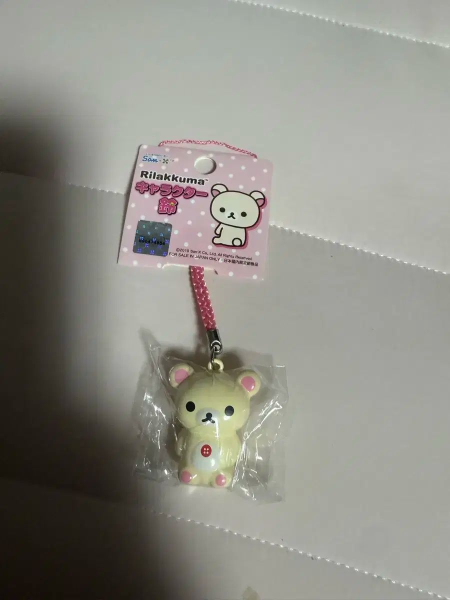 コリラックマ ジングル キーホルダー 4 種 まとめ売り