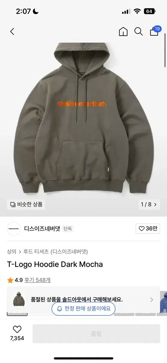 【雷市場（ポンジャン）商品韓国直送】 thisisneverthat(ディスイズネバーザット) フード付きTシャツ m サイズ