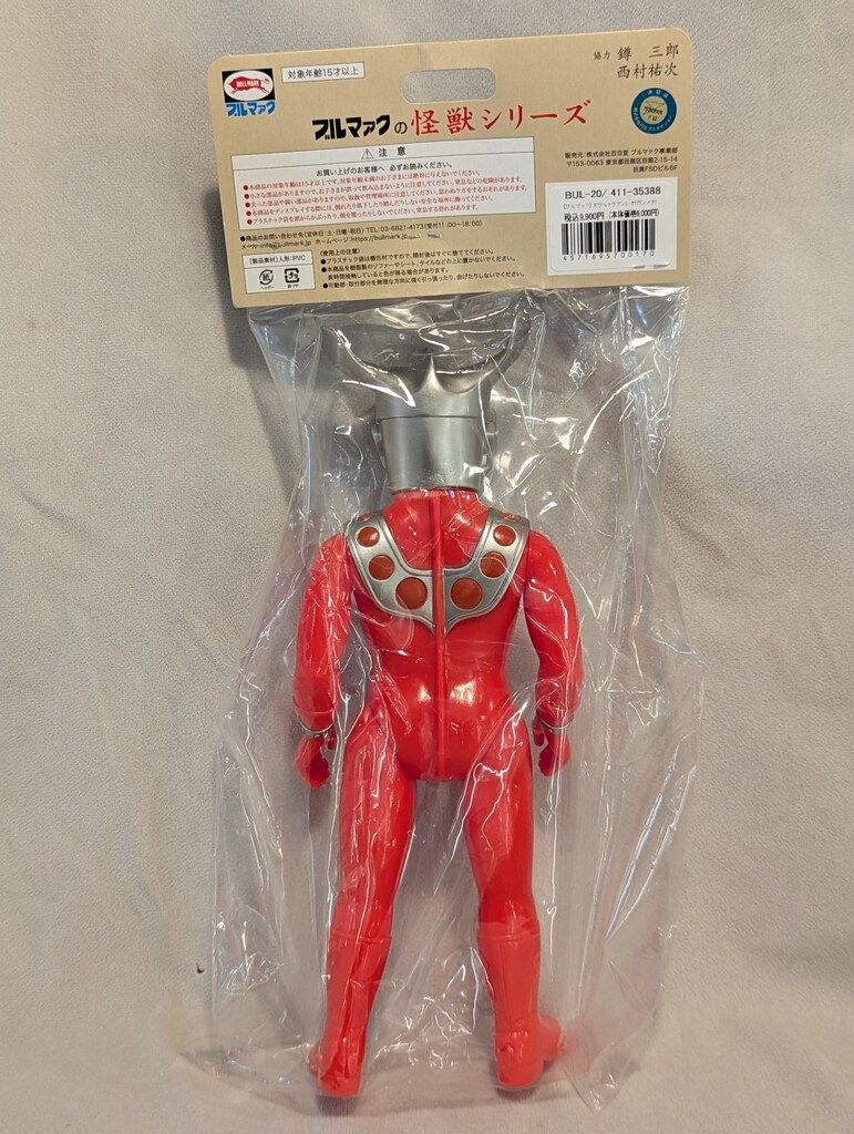 ブルマァク ブルマァクの怪獣シリーズ 大ウルトラマンレオ(ガンメタ) BLM20