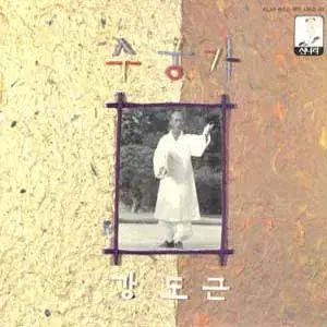 スグンガ ／ カン・ドグン 3LP BOX