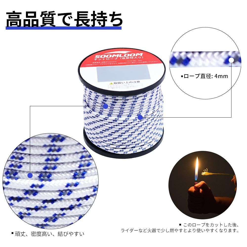 特売】Soomloom テント用ロープ パラコード 反射材付き 張り綱 全長50m ロープ直径1.8mm/2mm/2.5mm/3mm/3.5mm/4mm/4.5mm/5mm/6mm  - メルカリ SOOMLOOM テントロープ反射材入り、各50mの3色セット