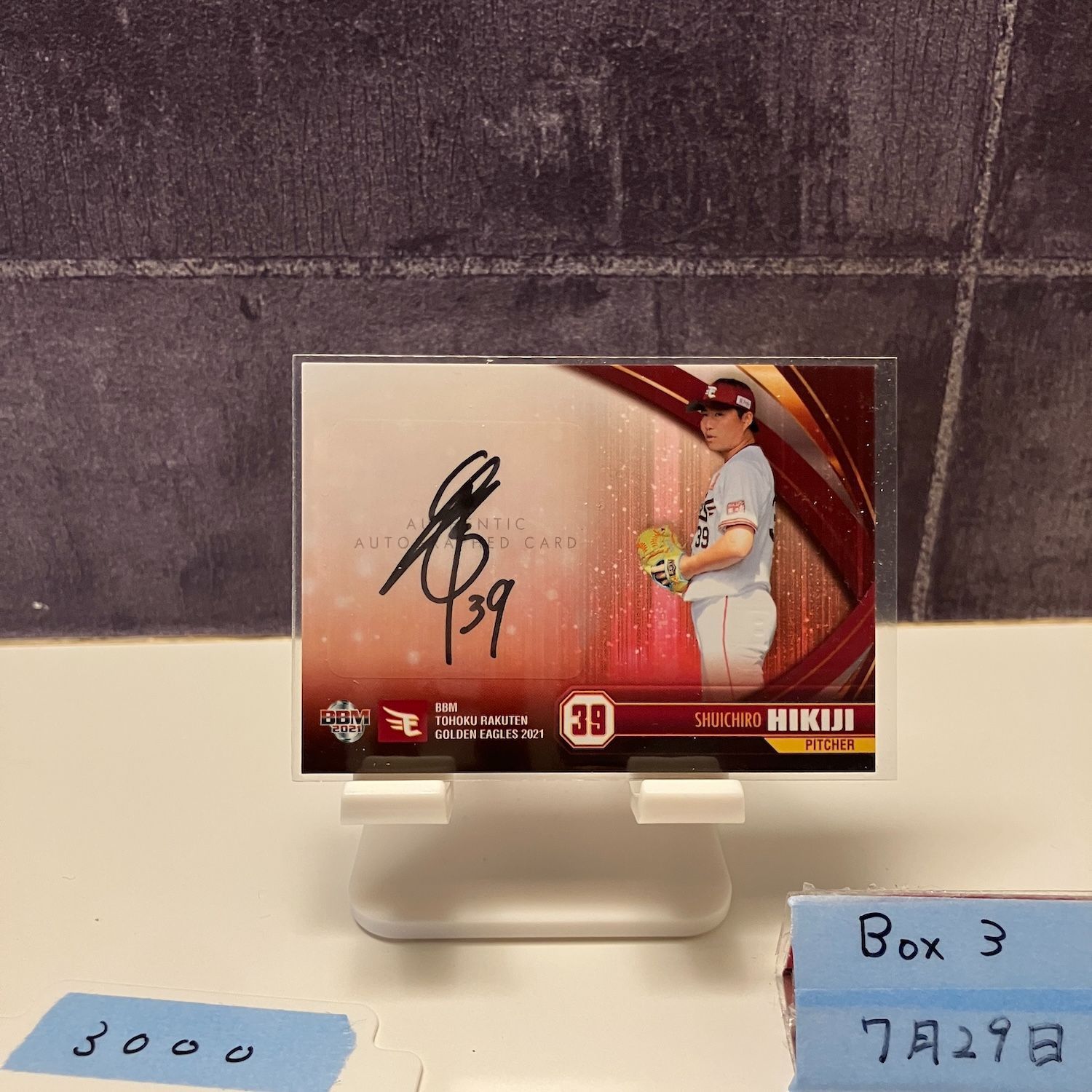 楽天イーグルス 鈴木大地選手 サインボール ケース付き 公式 【他の