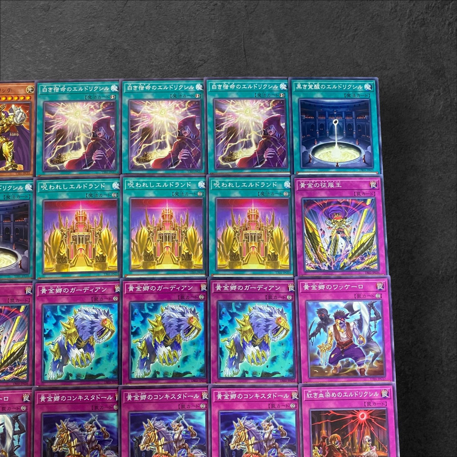 遊戯王　エルドリッチ　高レア　デッキパッツ 9287【遊戯王】黄金郷-エルドリッチ-〈デッキパーツ〉32枚セット