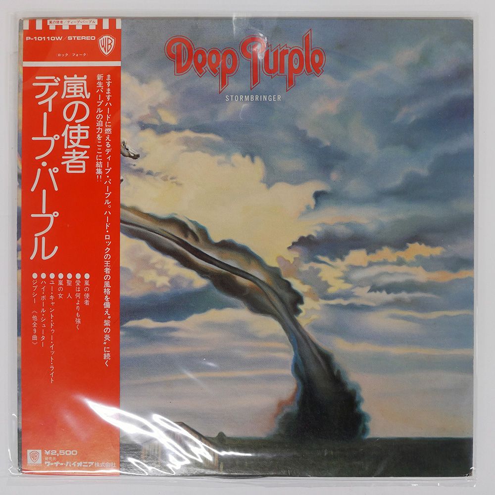 国内盤 DEEP PURPLE/STORMBRINGER/WARNER P10110W LP - メルカリ