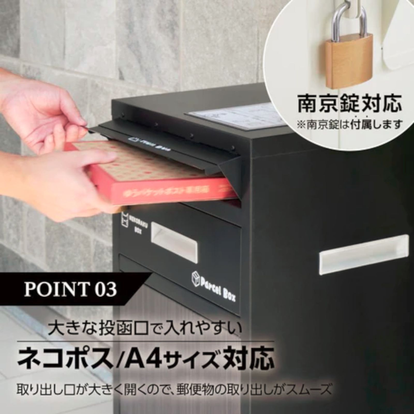 両開き