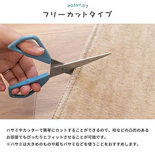 フリーカット 8畳