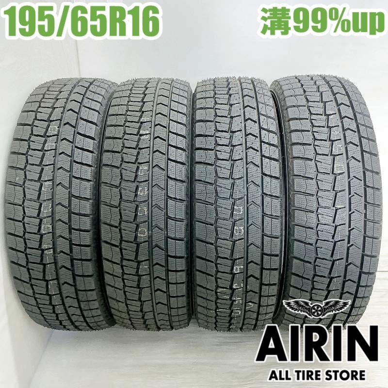 新車外し 195|65R16 DUNLOP WINTER MAXX WM02 4本 スタッドレスタイヤ ダンロップ ウインターマックス WM02 アテンザスポーツ アテンザスポーツワゴン アテンザセダン アウディA4 ライズ などに 新車外しタイヤ 16インチ