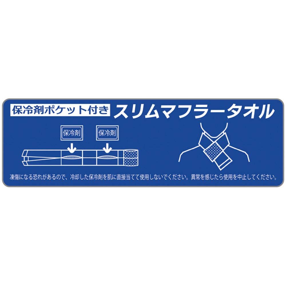 今治タオル クールタオル