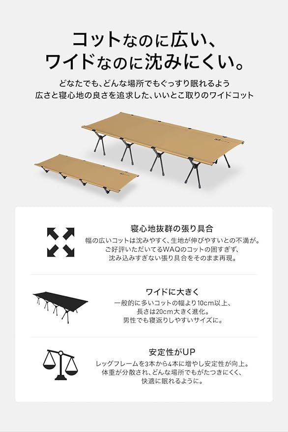 WAQ 2wayワイドコット タン WAQ 2WAY ワイドコット&インフレータブルピロー セット【1年保証