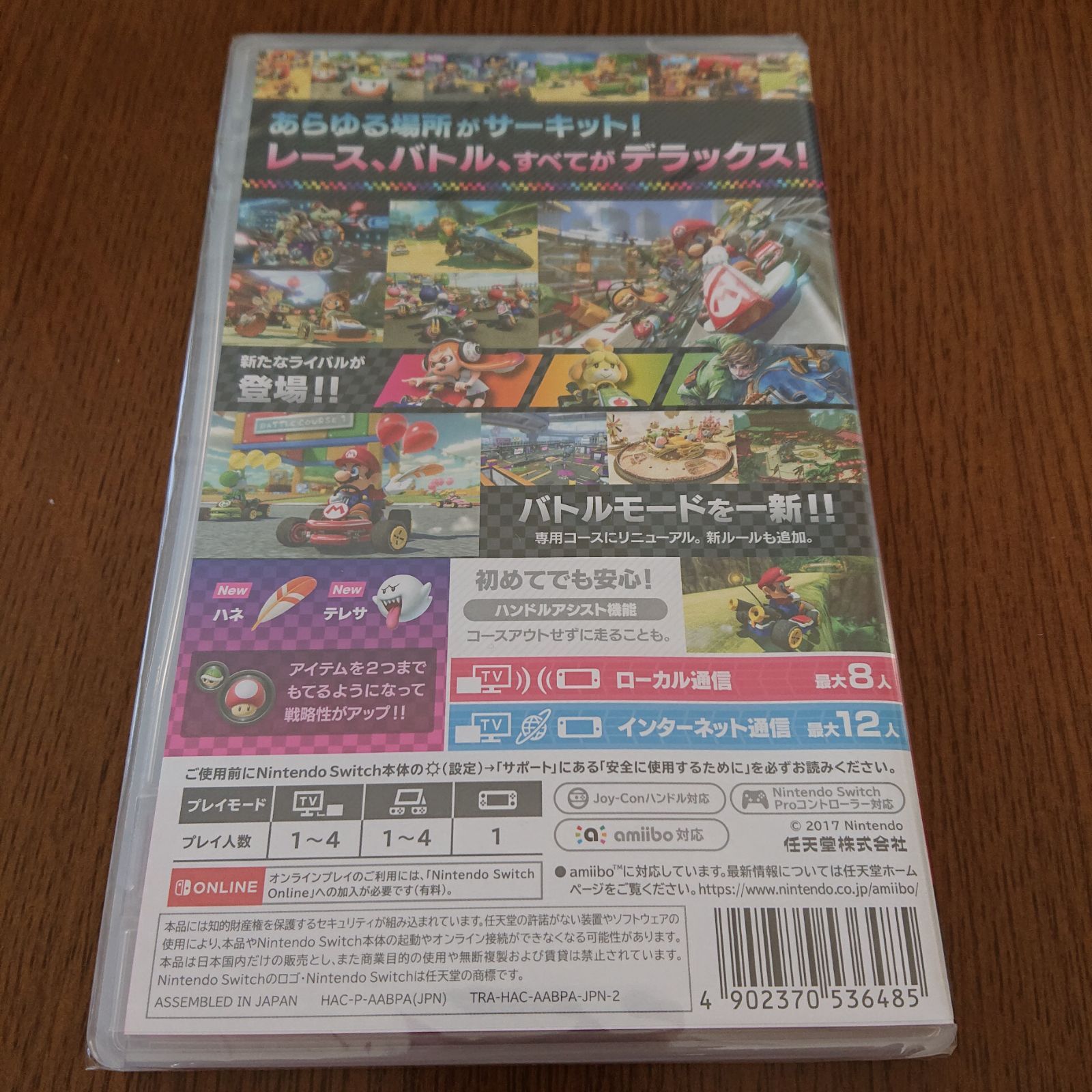 新品未開封 マリオカート8デラックス switch - メルカリShops