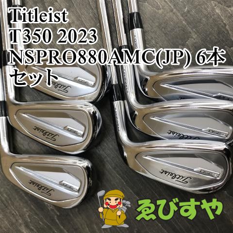 狭山 アイアンセット タイトリスト T350 2025 NSPRO880AMC JP 6本セット S 29 8833