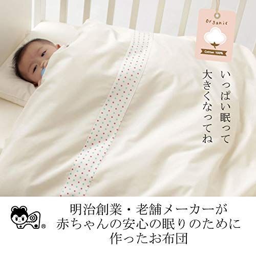 オーガニックコットン ベビー布団6点セット