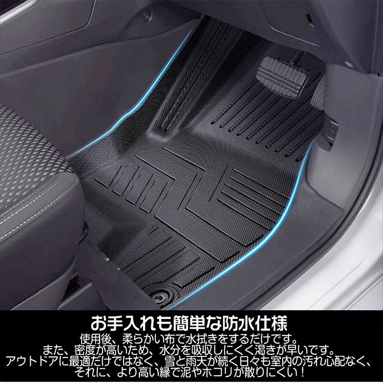 立体カーマット
