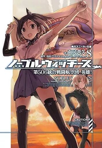 ライトノベルまとめ売り‼️ 31番目のお妃様 ライトノベル 1-9巻セット（文庫） 全巻セット