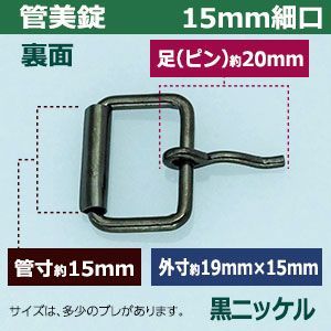 黒ニッケル 60個１袋