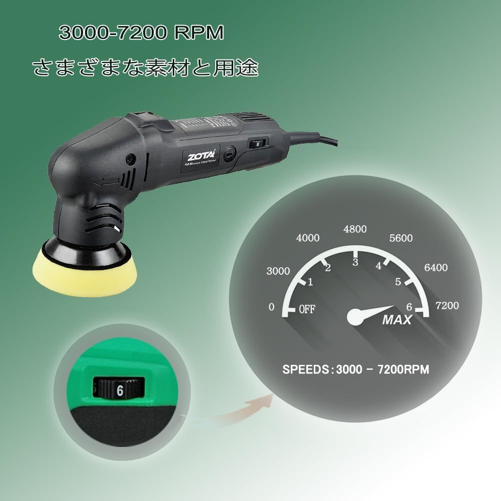 【新品・未使用】ZOTA 電動 ポリッシャー 小型 強力 6段階変速 車 磨き 楽天市場】ZOTAポリッシャー,75mm 小型 ランダムオービタル式