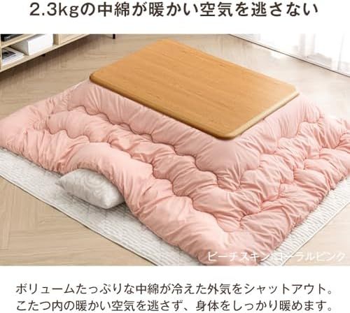 中綿2.3kg ピーチスキン加工