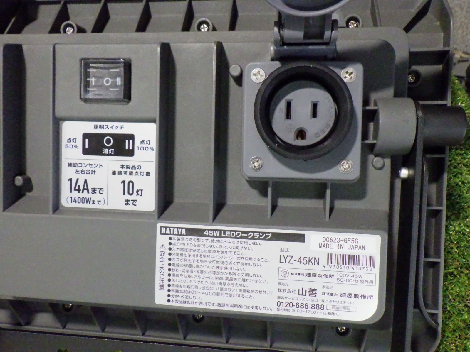 HATAYA ＬＥＤワークランプ（ＡＣ１００Ｖ仕様） LYZ-45KN 未使用品