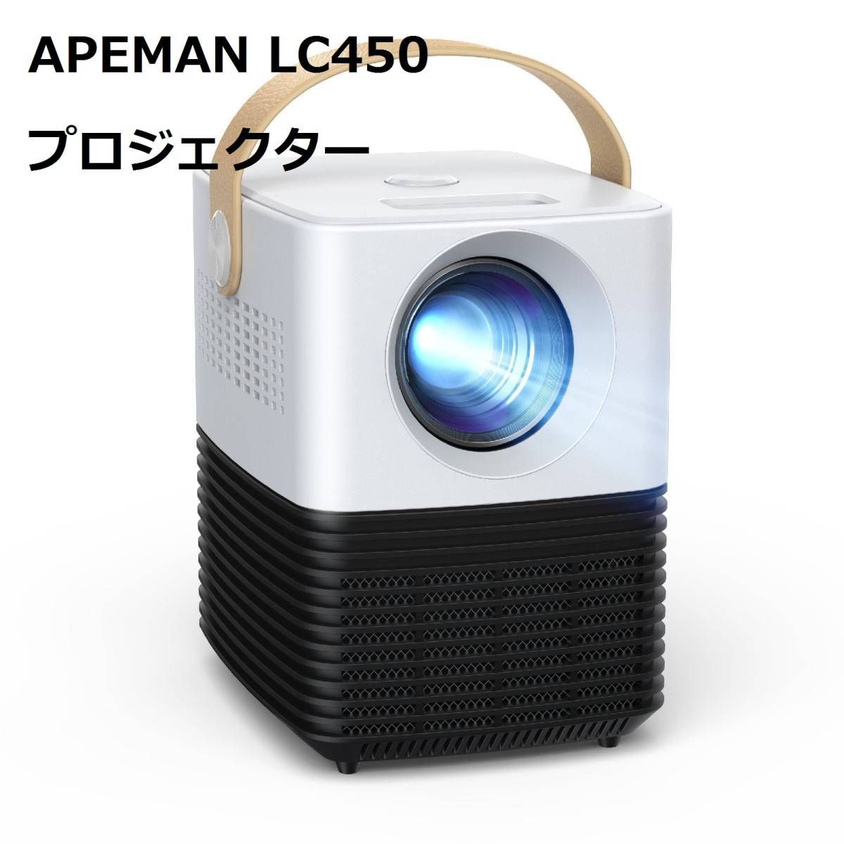 超美品【APEMAN・LC450】ミニプロジェクター 小型 5000ルーメン1080P