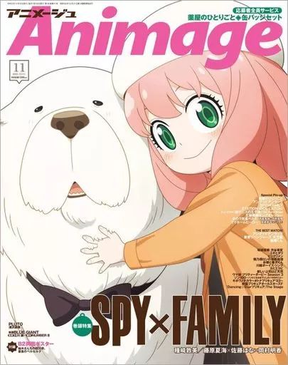 ⚠️プロフ見るとお得！　アニメージュ 4冊セット 中古】アニメージュ 付録付)アニメージュ 2023年11月号 - メルカリ