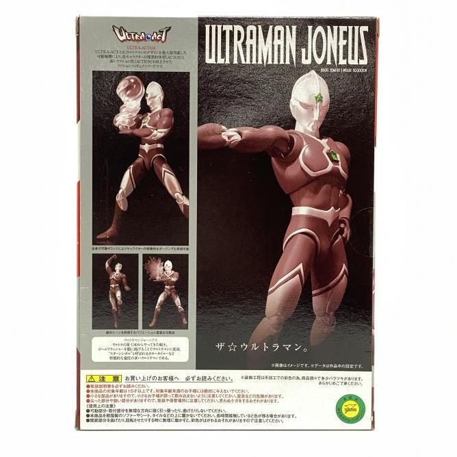 中古】【開封】ULTRA-ACT ウルトラマンジョーニアス(通常カラー 中古】【開封】ULTRA-ACT ウルトラマンジョーニアス(通常カラー