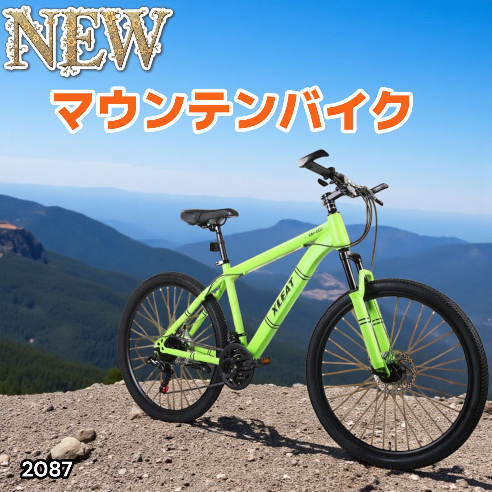 2087 マウンテンバイク ネオン 26インチ シマノ製 21段変速 ライト スタンド付 MTB 自転車 通勤 通学 北海道 沖縄本島 沖縄の離島 その他離島へは別途配送料有り