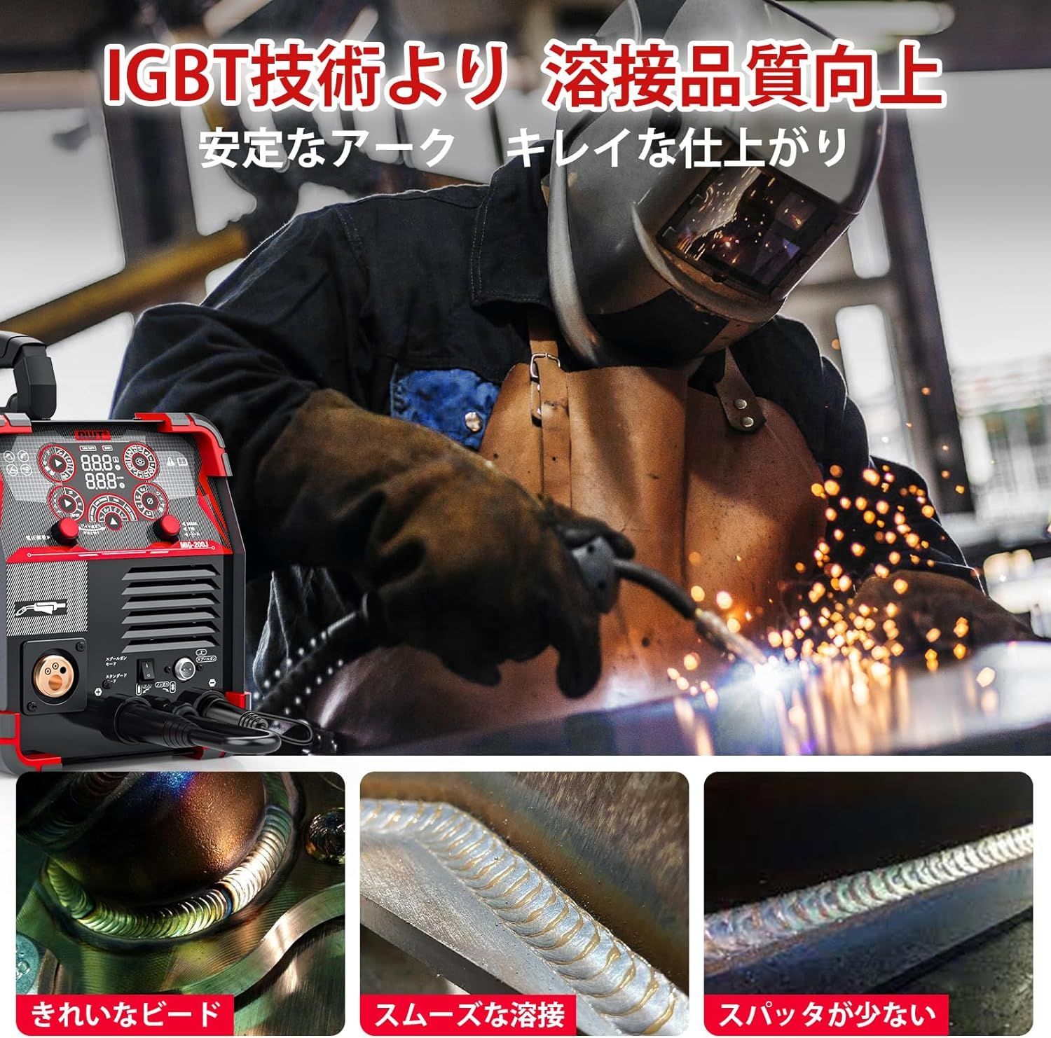 ガス・ノンガス半自動溶接機200A アルミ溶接機100V/200V兼用 ノンガス